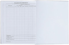 Дневник школьный «Современный вайб. Анонимность» - Фото 8