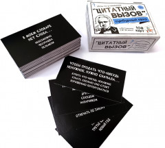 Игра настольная сумбурный квиз «Цитатный вызов» - Фото 7