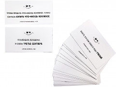 Игра настольная сумбурный квиз «Цитатный вызов» - Фото 6