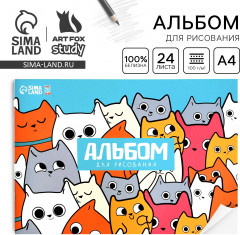 Альбом для рисования «Котики» - Фото 1