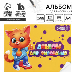 Альбом для рисования - Фото 1