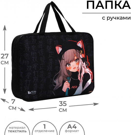 Папка для тетрадей