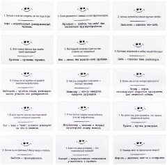 Игра настольная «Сленгбитва. Окей Зумер» - Фото 5