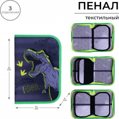 Пенал школьный «Динозавр» - Фото 7