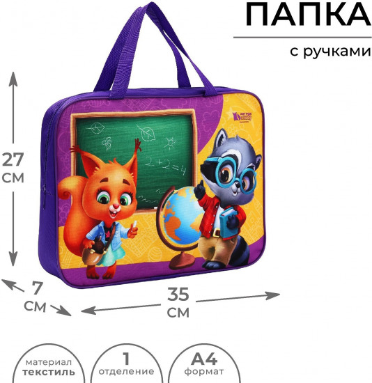 Папка для тетрадей