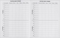 Дневник для 1-4 классов «Космический корабль» - Фото 6