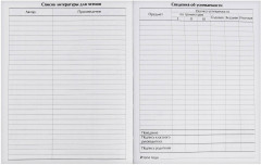 Дневник для 1-4 классов «Космический корабль» - Фото 8