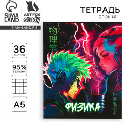Тетрадь предметная «Аниме. Физика» - Фото 1