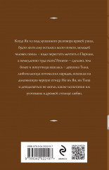 Ты, я и Париж - Фото 1