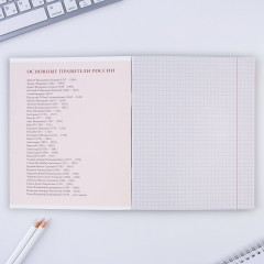 Тетрадь предметная «История» - Фото 1