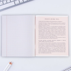 Тетрадь предметная «История» - Фото 3