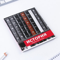 Тетрадь предметная «История» - Фото 4