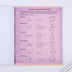Тетрадь предметная «Геометрия» - Фото 3