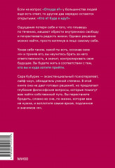 Повернись к себе. Как наполниться нежностью и смыслом - Фото 1