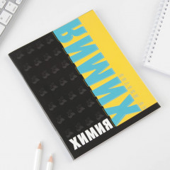 Тетрадь предметная «Химия» - Фото 4