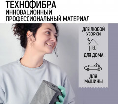 Салфетки для уборки суперпрочные «Технофибра» - Фото 6