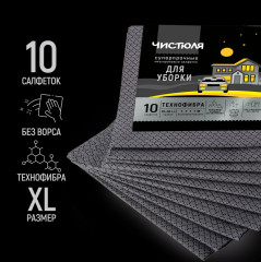 Салфетки для уборки суперпрочные «Технофибра» - Фото 1
