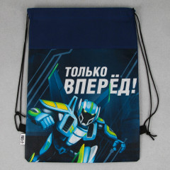 Мешок для обуви «Только вперёд» - Фото 2