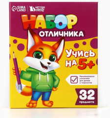 Набор первоклассника «1 сентября: Учись на 5+» - Фото 1