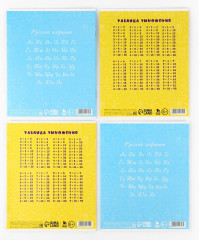 Набор первоклассника «1 сентября: Учись на 5+» - Фото 5