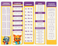 Набор первоклассника «1 сентября: Учись на 5+» - Фото 17