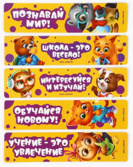 Набор первоклассника «1 сентября: Дети» - Фото 17