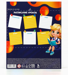 Набор первоклассника «1 сентября: Дети» - Фото 20