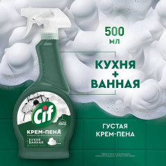 Крем-спрей чистящий универсальный - Фото 2