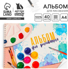 Альбом для рисования - Фото 1