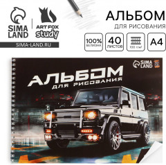 Альбом для рисования - Фото 1