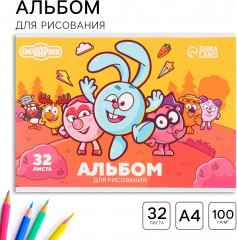Альбом для рисования «Смешарики» - Фото 1