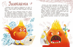 Тайная жизнь эмоций - Фото 1