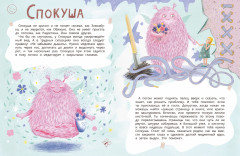 Тайная жизнь эмоций - Фото 2