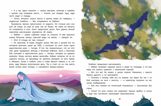 Удивительные места России