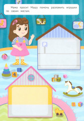 Для мамы. Книжка с наклейками - Фото 2