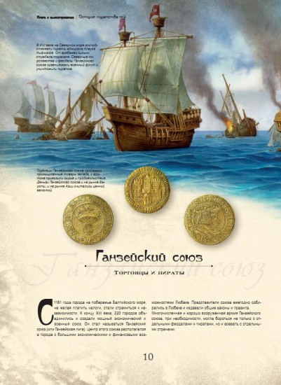 История пиратства