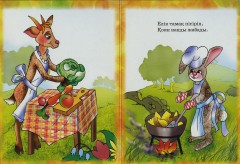 Тәрбиеші аю (+0) - Фото 1