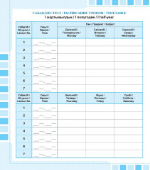 Дневник. Күнделік. Diary - Фото 2
