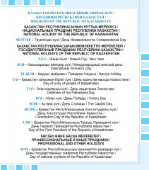 Дневник. Күнделік. Diary - Фото 3