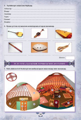 Оқушының жеке жұмыс істеуіне арналған тапсырмалары бар дәптер. Орта ғасырлардағы Қазақстан тарихы. 6 сынып (2 бөлімді) - Фото 4