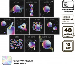 Комплект тетрадей предметных - Фото 1