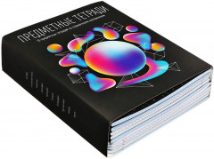 Комплект тетрадей предметных - Фото 2