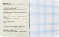 Комплект тетрадей предметных - Фото 4