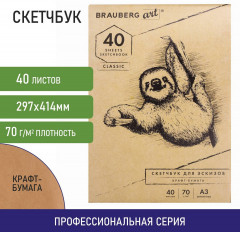 Альбом для рисования - Фото 6
