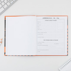 Дневник школьный для 5-11 классов «1 сентября: Sport car» - Фото 2