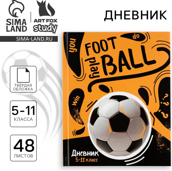Дневник школьный для 5-11 классов «1 сентября: Football»