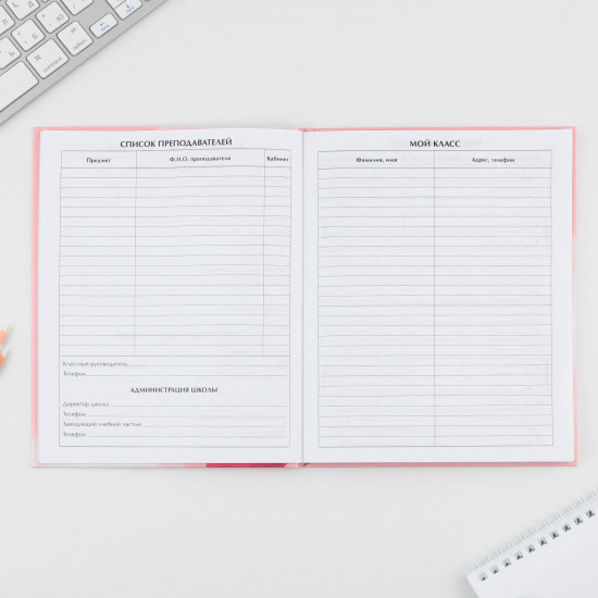 Дневник школьный для 5-11 классов «1 сентября: нежность»