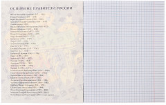 Тетрадь предметная «Кеды. История» - Фото 1