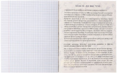 Тетрадь предметная «Кеды. История» - Фото 3