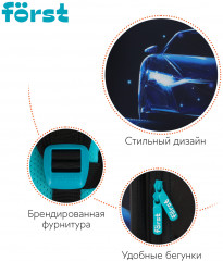 Ранец «Automotive» - Фото 7